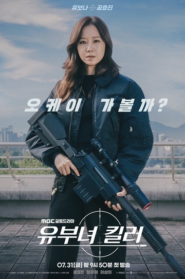 Drakor A Bona Fide Killer Tamat, Rating Akhir Tembus 10,7 Persen