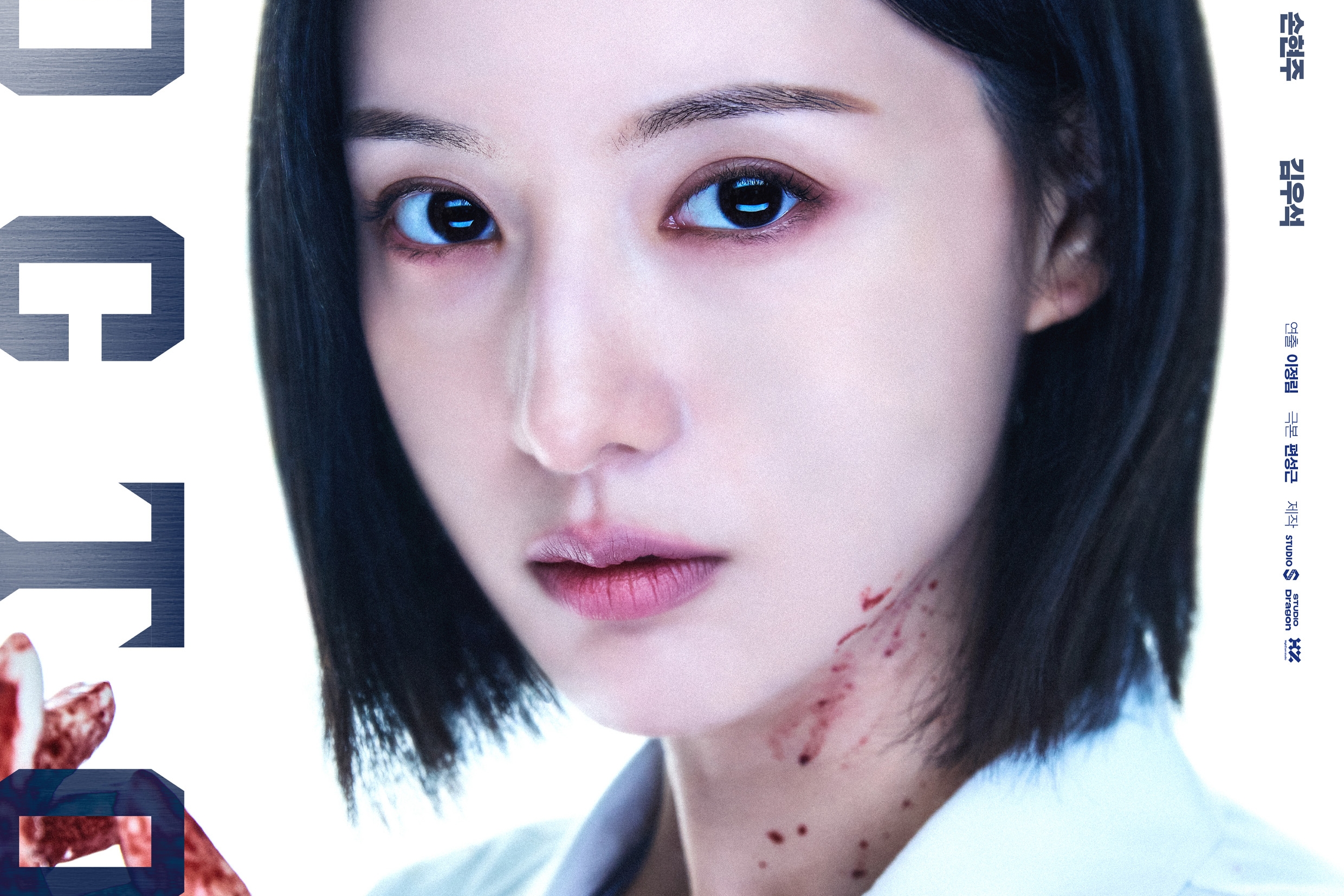 Poster Doctor X Tampilkan Kim Ji Won Berbalut Jas Dokter Bernoda Darah
