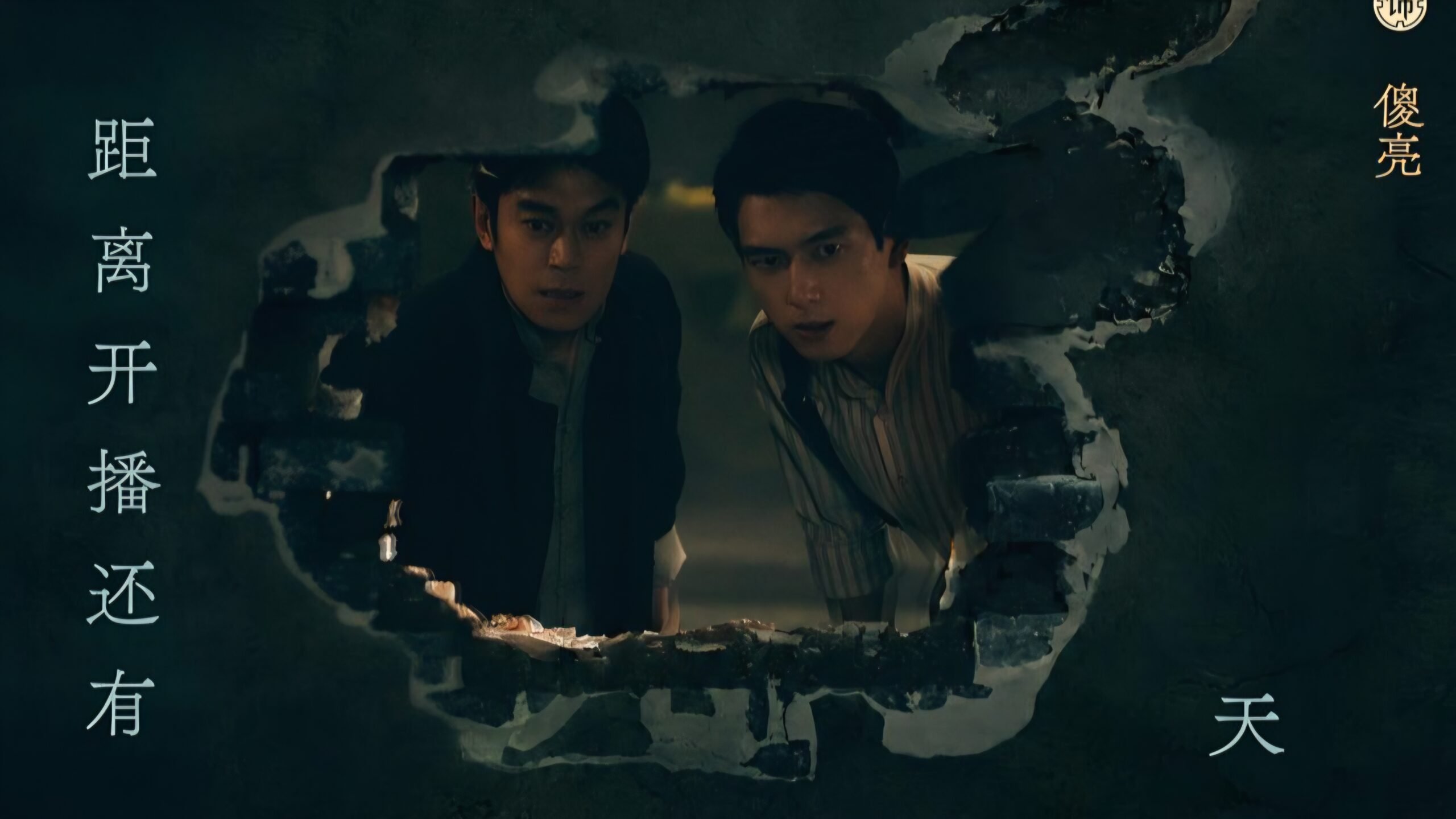 5 Plot Menarik A Prophet, Drama China Bertema Balas Dendam