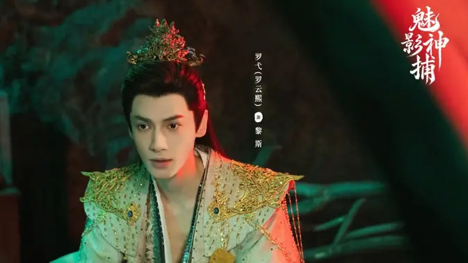 Drama China Shadow Punisher Tayang 2 Oktober 2026, Luo Yunxi Jadi Detektif Elite