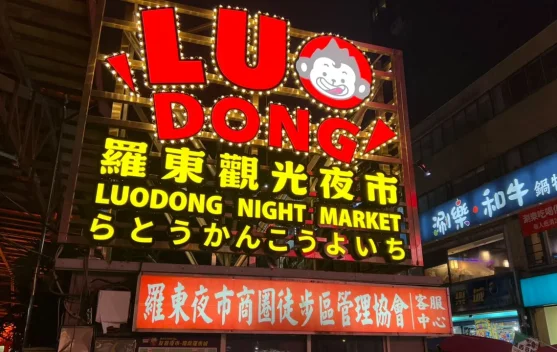 Luodong Night Market Yilan Taiwan, Wisata Kuliner Sambil Mengenal Budaya Lokal