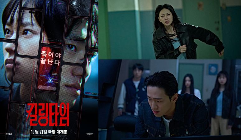 3 Alasan Film Killing Time Wajib Dinantikan