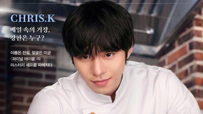 5 Fakta Final Table, Drakor Kuliner Ahn Hyo Seop