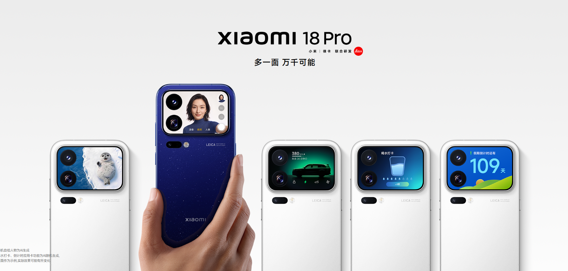Bocoran Harga Xiaomi 18 Pro dan 18 Pro Max di Eropa, Baterai Versi Global Lebih Kecil